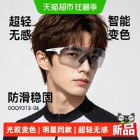 88VIP：OAKLEY 9313 光致变色骑行运动墨镜