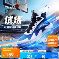 安踏 儿童运动鞋男大童2026夏季网面透气试炼篮球鞋A12621111