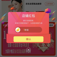 京东关注领京豆