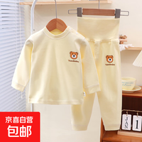 圆兜兜婴儿衣服A类无荧光无骨纯棉童装睡衣套装新生儿衣服秋装 无骨黄色套装 90