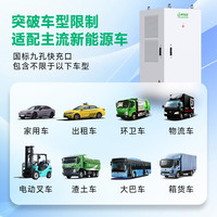 驴充充 360KW分体式直流充电桩 新能源汽车充电堆
