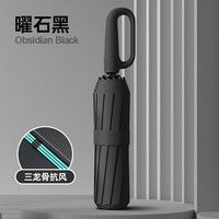 艾格辰 全自动60骨晴雨两用防晒伞