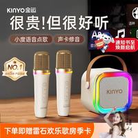 金运 k歌音响一体机 K12