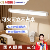 贝工 LED夹式工作灯  触控调光可立可夹可挂  充电夹子台灯 10W 3600毫安 三色调光