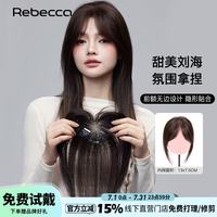 瑞贝卡 真人发刘海假发片 自然黑25cm