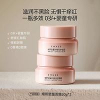 嫚熙 小粉罐婴儿面霜宝宝霜保湿面霜儿童舒缓润肤乳  30g