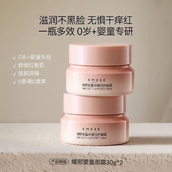 嫚熙 小粉罐婴儿面霜宝宝霜保湿面霜儿童舒缓润肤乳  30g