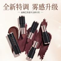 丽琳芝 雾面不沾杯口红 01#肉桂奶茶*1支装