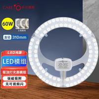 开尔照明 led光源模组 吸顶灯板灯盘替换光源模组 60W 变光 315mm