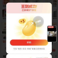 京东京造 每日签到领京豆最高15豆