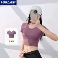 FOURDATRY 交叉美背瑜伽服运动上衣带胸垫短款跑步紧身衣