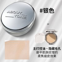 ABOUT_TONE BBIA/碧娥 BBIA碧娥日韩透明柔焦定妆控油持久不卡粉防水遮瑕干蜜散粉饼女7g