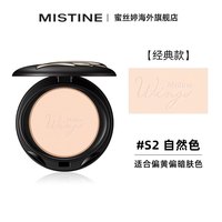 移动端、88VIP：蜜丝婷 轻透羽翼粉饼