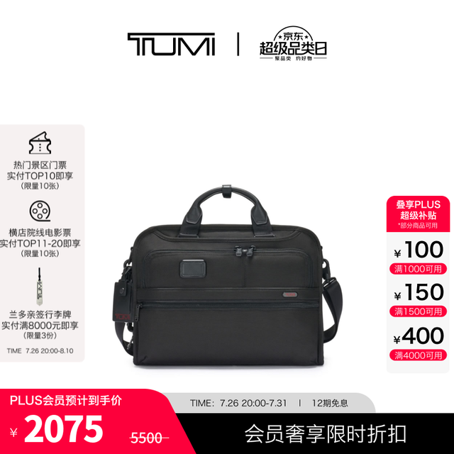 TUMI 男士三合一公文包 DFO GEN 4.3 CORE