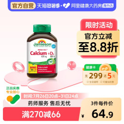 Jamieson 柠檬酸钙维生素D3复合片