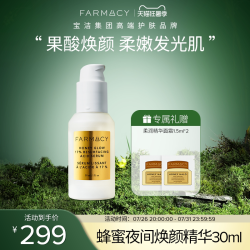 FARMACY 抚平粗糙 蜂蜜夜间果酸精华