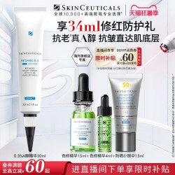 修丽可 高纯真A醇 视黄醇抗皱精华晚霜  30ml