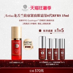baszicare 去细纹 龙舌兰眼霜  15ml