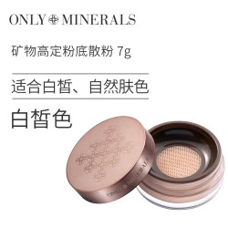 ONLY MINERALS OnlyMinerals矿物高定粉底散粉持久定妆遮瑕隔离控油化妆品om蜜粉