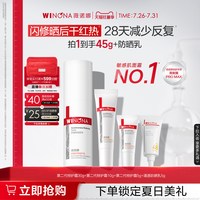 移动端：薇诺娜 舒敏保湿特护霜