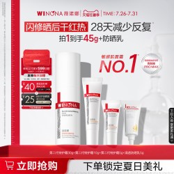 薇诺娜 舒敏保湿特护霜