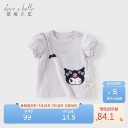 戴维贝拉 三丽鸥库洛米联名女童短袖T恤夏装儿童衣服上衣