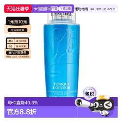 兰蔻 欧洲直邮Lancome兰蔻蓝水清滢嫩肤水400ML温和净肤舒缓保湿正品