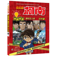移动端：名侦探柯南漫画1-105册 青山剛昌 小漫画日本卡通侦探悬疑探案推理破案长春出版 新华文轩
