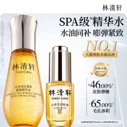 林清轩 山茶花精华水爽肤水小金珠水1.0保湿护肤飘雪60ml+15ml