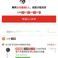 小米 米家手持风扇125