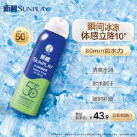 曼秀雷敦 SPF50+ PA++++ 防晒喷雾  100ml