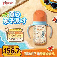贝亲 自然实感第三代FUN系列 AA218 PPSU奶瓶 彩绘款 240ml 丛林小兔 M码 3月+