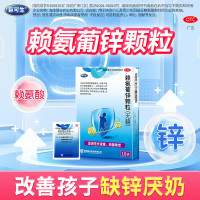 巨可生 赖氨葡锌颗粒 0.125g:35mg*16袋*5盒装