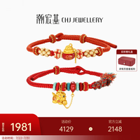 潮宏基 好事发生貔貅黄金手链女聚宝盆红绳手串磁吸元宝手饰生日礼物 聚宝盆