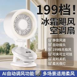 OBB Oh Beautiful Baby桌面小风扇夹子充电风扇小型超静音空气循环扇办公室学生宿舍用