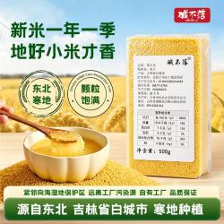 碱不落 东北黄小米 500g*3 真空包装