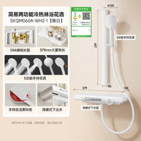 浪鲸 SKQM060A-WH2-1 淋浴花洒 精铜主体 增压喷头