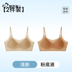 都市丽人 薄款美背透气文胸 浅肤+粉底液 XL