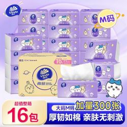 维达 超韧系列抽纸