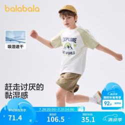巴拉巴拉 儿童短袖套装2025童装夏季男大童两件套薄款速干透气208225119106
