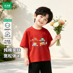 迷你木木屋 童装2026新款儿童短袖夏季男童女童纯棉圆领T恤薄款半袖透气衣服