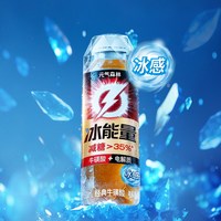 元气森林 冰能量减糖饮料500ml*5瓶 经典牛磺酸冰爆葡萄补水饮品夏季