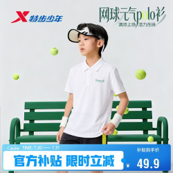 特步 童装儿童夏日柔软亲肤透气网球短袖polo衫