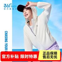 361° 童装男女童连帽梭织儿童防晒衣夏季新款薄外套速干皮肤衣防晒衫 本白 170
