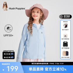 暇步士 UPF50+童装儿童女大童夏季时尚静美质感可收腰防晒衣 冰晶蓝  150