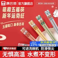 康巴赫 分餐筷子家用合金筷子多色餐具防5双 健康分筷|防滑设计|耐高温