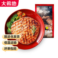 大希地 黑椒牛排10片(800g)