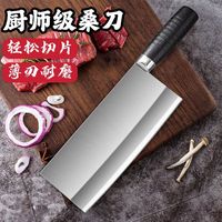 龙泉锻打三合钢菜刀 批复柄切片刀