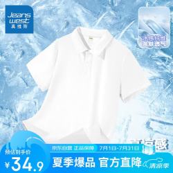 真维斯 男童短袖t恤夏季2026新款儿童动感珠地polo衫中大童凉感夏装上衣