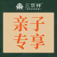 三京祥烤肉自助料理 两大一小烤肉火锅自助